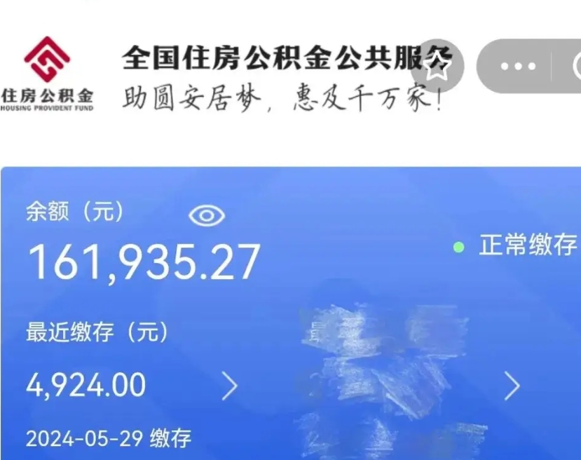 甘南个人公积金怎么提取现金（这样提取个人公积金）